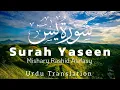 Download Lagu Surah Yasin | with Urdu Translation | سورۃ یٰسٓ | Mishary Rashid Alafasy