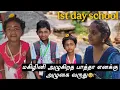 Download Lagu நல்லாத்தான் போனா ஆனா ஏன் இப்படி பண்ணான்னு தெரியல 1st day school #rithuvlogs 