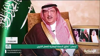 سمو أمير منطقة جازان أدعو أهالي جازان وكافة شعب المملكة العظيم في المشاركة والتبرع 