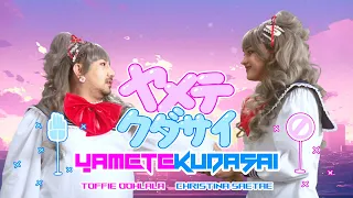  yamete kudasai toffie oohlala feat official music video 
