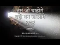 Download Lagu OSHO: तुम जो चाहोगे वही बन जाओगे Tum Jo Chahoge Vahi Ban Jaoge