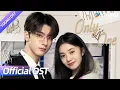 Download Lagu 【OST】杨丞琳倾情献唱《脱轨》主题曲🎼《Only One》：My love，你是照进我心中唯一的光！💫 | 脱轨 Derailment | 刘浩存/林一 | YOUKU