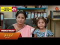 Download Lagu Sundari - Weekly Recap | 11 March 2024 - 16 March 2024 | Sun TV