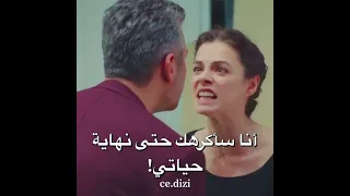 لن أنسى مافعلته مشهد من مسلسل حكايتي امرأة وجع القلب عائلتي  لن أنسى مافعلته مشهد من مسلسل حكايتي امرأة وجع القلب عائلتي