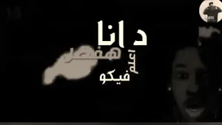 يا عبيط ياللي مفكرني  حموبيكا     دندنها
