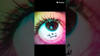 اسم شهد شهد حالات واتس لاتنسو الاعجاب والاشتراك بالقناة حبايبي ادعموني لاستمر  اسم شهد شهد حالات واتس لاتنسو الاعجاب والاشتراك بالقناة حبايبي ادعموني لاستمر