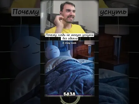 Twitch: Erokez61 #Erokez Почему люди не могут уснуть без одеяла