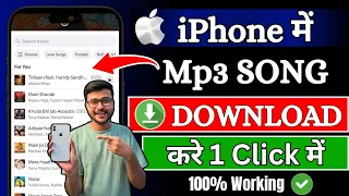 mp3 song download in iphone iphone me mp3 song download kaise kare music app
