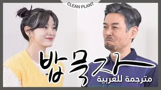 حلقه كيم سيجونق في برنامج Let S Eat Idol For The First Time مترجمة 