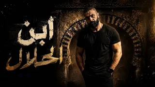 محمد رأفت   ابن الحلال                                                             دندنها
