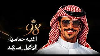 اغنيه حماسيه مهدات من ميس بنت اليمن للوكيل سعد في تطبيق يوهو طناخه وقوة الفنان الخال أسكندر   دندنها