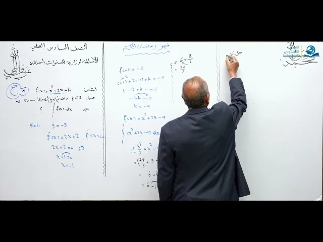 رياضيات السادس العلمي - الفصل الرابع - ألاسئله الوزارية الخارجية ج14