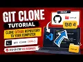 How to Clone a Repository from GitHub Git Clone Command Explained IT WALA HINDI-