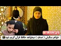 Download Lagu اما اشک ریختن صدف برای چیست 😭❤️‍🔥