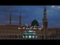 Download Lagu Hal-e-Dil kis Ko Sunaye Ap ﷺ Ky hoty Hue _ (𝚂𝚕𝚘𝚠𝚎𝚍 + 𝚁𝚎𝚠𝚎𝚛𝚋) _ urdu lyrics #Naat