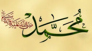 أنشودة يا حبيبي يا محمد رائعة لسلمان الملا 