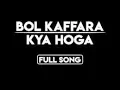 Bol Kaffara Kya Hoga - Pakistan Drama OST - Must Listen