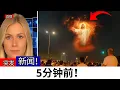 Download Lagu 上帝的迹象？看看刚刚在美国发生的事情，震惊了所有基督徒！基督即将到来吗？