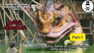 journey to the west conquering the demons 2013 tamil review mr flimworld