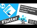 Input Decoration and Circular Progress Indicator Flutter 2 tutorial for beginners