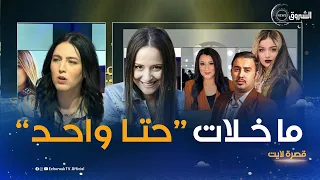 ناريمان قمري ترد ب  ثقيل    ما تقدريش تحكمي على فنانين  ونتي تلعبي جولات تيكتوك    باي باي سلام   دندنها