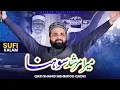 Qari Shahid Mehmood - Mera Murshid Sona - میرا مرشد سوہنا - Punjabi Kalam - 2025