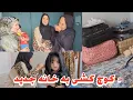 Download Lagu امروز مادر جان، همراه زحل  به خانه‌ جدید کوچ را بخیر بوردیم 🏡