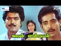 Download Lagu Tamil Full Movie | Cheran Pandian | Sarathkumar, Goundamani, Vijayakumar, KS Ravikumar | Full HD