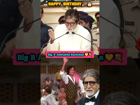 Happy Birthday Amitabh Bachchan🎉84th celebrations💖#shorts #amitabhbachchan #birthday #amitabh #jalsa
