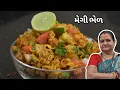 Download Lagu Maggi Bhel - મેગી ભેળ - Aru'z Kitchen - Gujarati Recipe - Nashto Recipe in Gujarati - Maggi Recipe