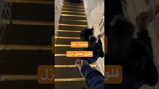شتاء حايل غير افضل منطقه سياحيه في السعودية حايل Vlog حائل Fyp السعودية حايل اكتشف السعودية 