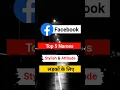 Download Lagu Facebook name for boys / Facebook attitude name / Facebook stylish name / #facebookname #nameideas