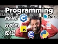 Programming - Getting Started with Programming