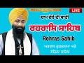 Download Lagu Rehras Sahib /  ਰਹਰਾਸਿ ਸਾਹਿਬ | रहिरास | live Rehras | Rehras Sahib Path | charanjeet Hamidpur