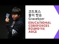 Educational Codeforces Round 116