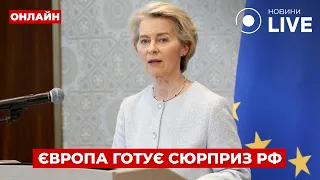 ЄС готує жорсткі дії проти РФ — ефір День.LIVE - 285x160