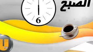 ستة الصبح مع نوف سلطان 6 1 2015 