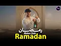 Lagu 🌙 رمضان – ماهر زين | Ramadan (Arabic) | Official Music Video