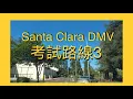 Santa Clara DMV Route 3 5 October 2023