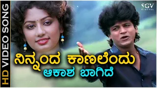 aakasha baagide hd video song samyuktha shivarajkumar veena s p balasubrahmanyam