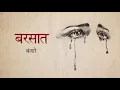 Barsaat - Banjaare | Official Video | Roni | Trending Haryanvi Sad Song 2026 | New Banjaara Song