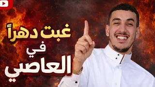 انشودة غبت دهرا في المعاصي  دندنها