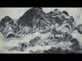 Download Lagu Onara (오나라) - Dae Jang Geum | Lyrics + Romaja