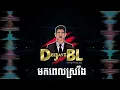 Download Lagu មកពេលស្រវឹង - សឹម លីសូ ( DeeJayz BL ) 2022
