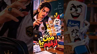 الصمغ لم  الشلة  ولز قهم في بعض             دندنها