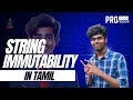 String immutability in Java in Tamil