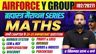 Airforce Y Group Maths | Airforce Maths Marathon Class | Airforce Maths Classes - Shivam Sir