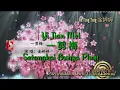 Download Lagu Yi Jian Mei 一剪梅 - 金婷婷 Jin Ting Ting (Lirik Dan Terjemahan)