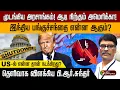 Download Lagu முடங்கிய அரசாங்கம்! ஆடி நிற்கும் அமெரிக்கா! இந்திய பங்குச்சந்தை என்ன ஆகும்? விளக்கிய பி.ஆர்.சுந்தர்