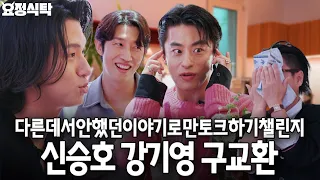 세상에 처음 선보이는 썰로 1시간 구성해 줘
